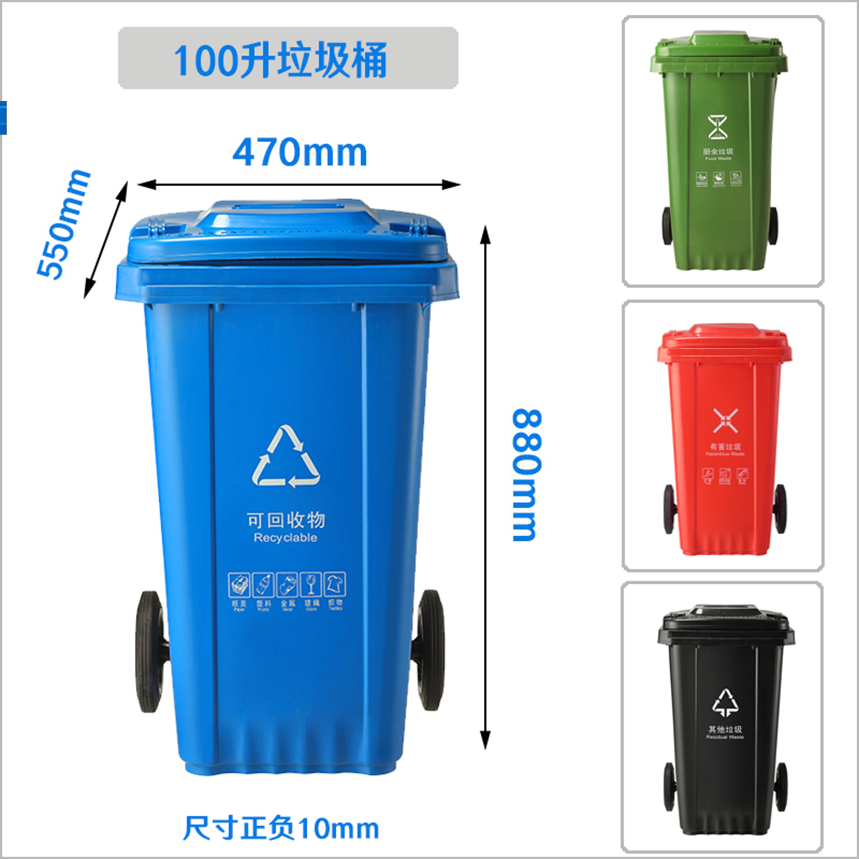 100L塑料垃圾桶